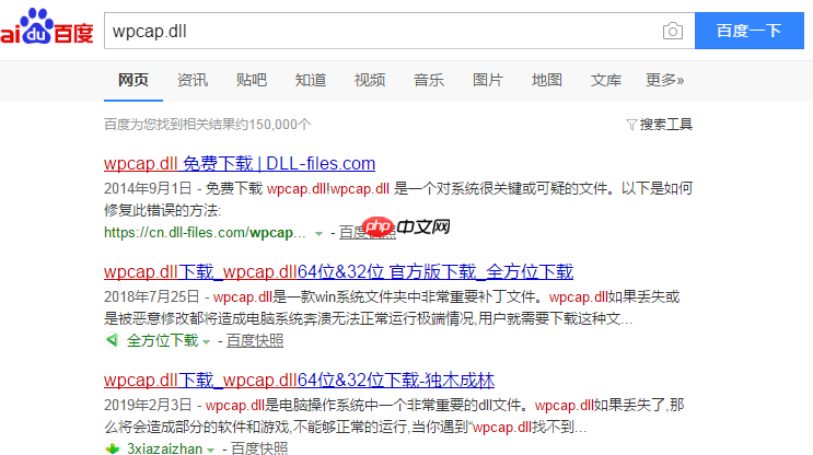 win7系统怎么解决系统提示wpcap.dll丢失？