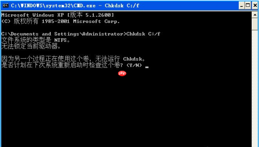 如何使用chkdsk工具修复c盘？