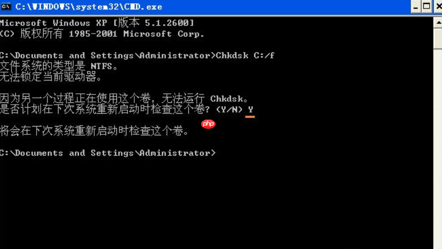 如何使用chkdsk工具修复c盘？