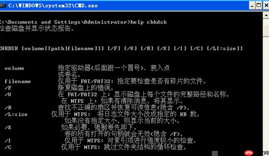如何使用chkdsk工具修复c盘？