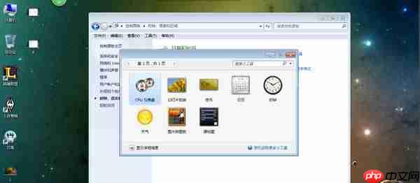 怎么在电脑桌面上添加日历?