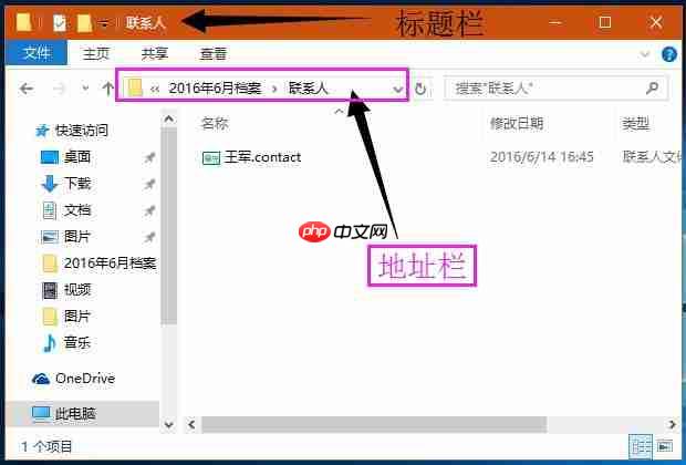 Windows 10系统如何在标题栏显示完整路径？