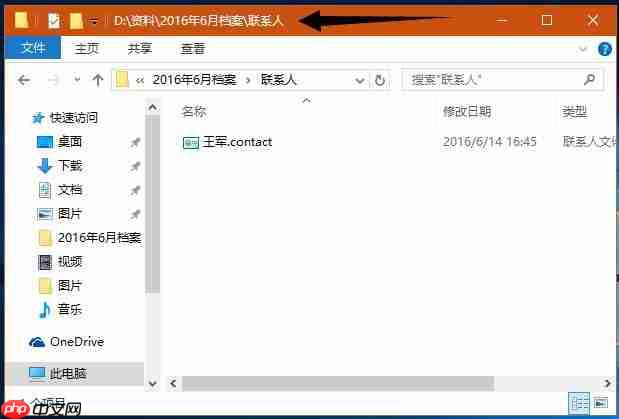 Windows 10系统如何在标题栏显示完整路径？