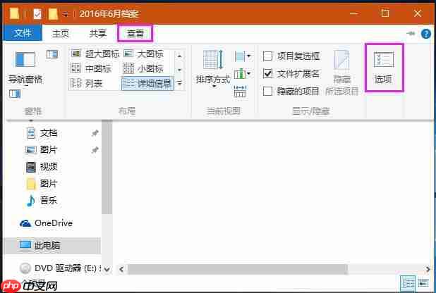 Windows 10系统如何在标题栏显示完整路径？