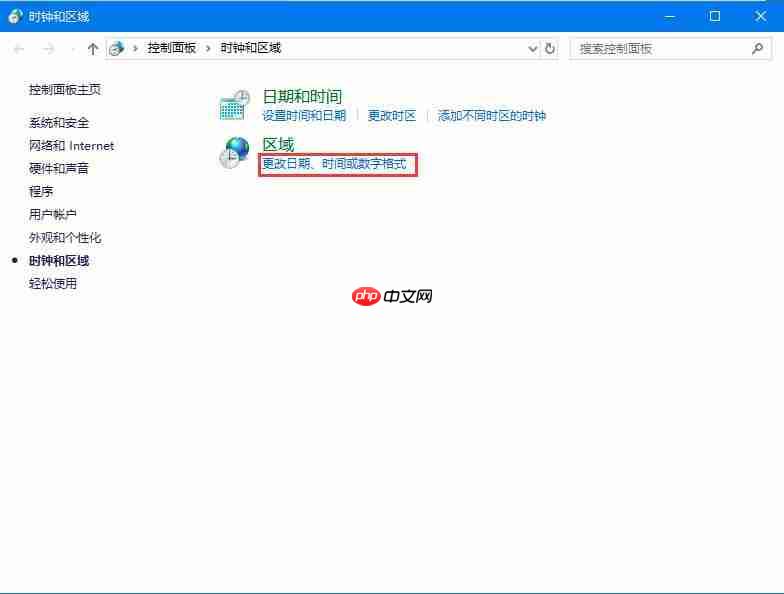 Win10 2004如何设置长日期显示？