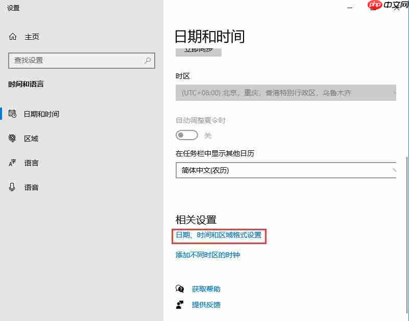 Win10 2004如何设置长日期显示？