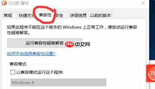 Win10老游戏兼容性怎么设置？老游戏兼容性设置的方法