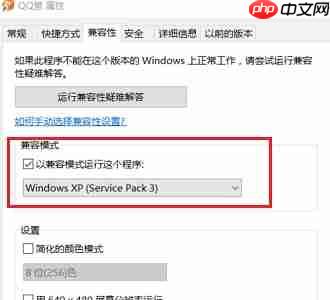 Win10老游戏兼容性怎么设置？老游戏兼容性设置的方法