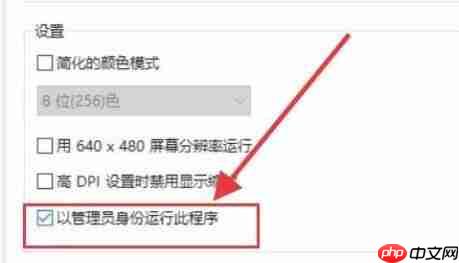 Win10老游戏兼容性怎么设置？老游戏兼容性设置的方法