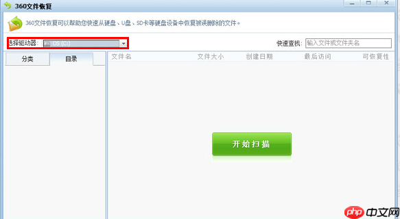 微信聊天记录删了怎么恢复？win10恢复微信聊天记录的方法