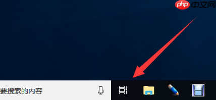 Win10专业版如何使用分屏快捷键？
