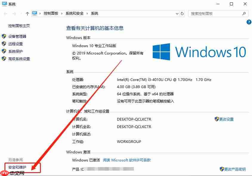 win10系统 defender打不开怎么办？