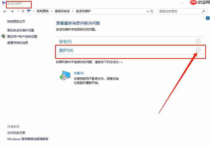 win10系统 defender打不开怎么办？