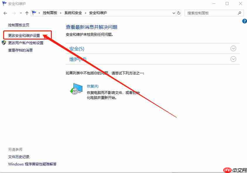 win10系统 defender打不开怎么办？