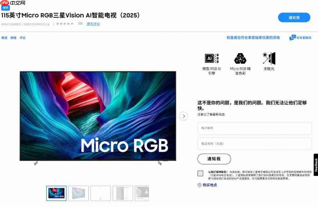  彩色背光技术：RGB-MiniLED/RGB MicroLED 解析——开启大屏显示新时代 