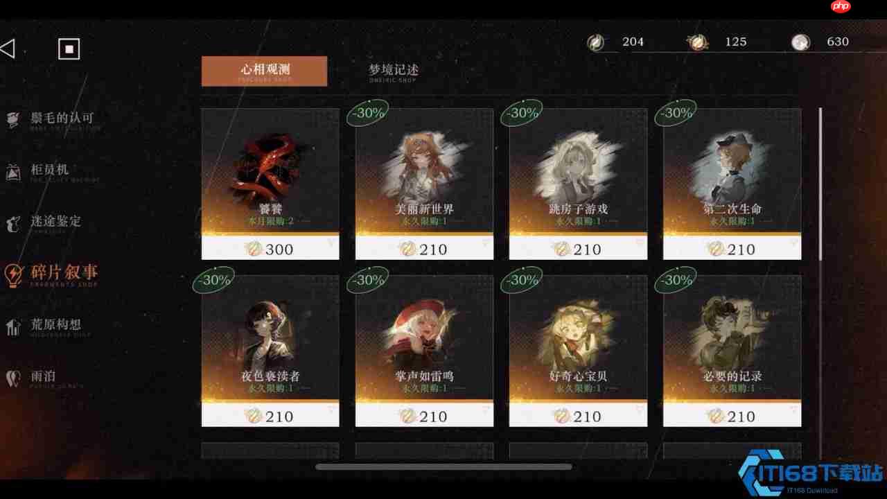 重返未来1999全商店兑换终极策略手册