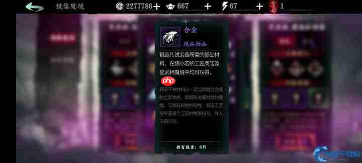 晶核合金全收集指南:轻松囤积打造神兵利器