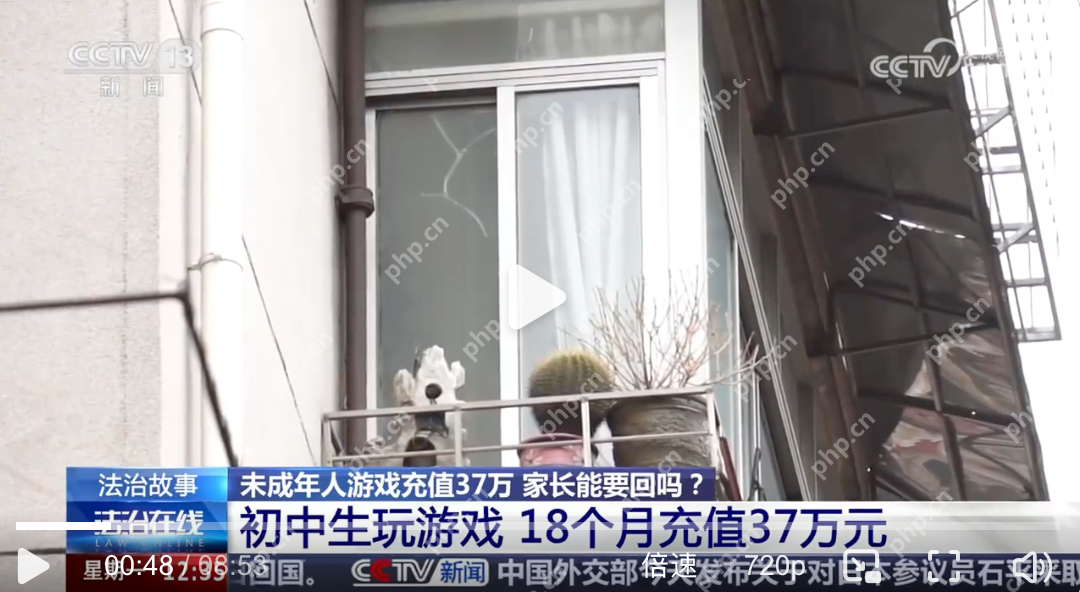 初中生玩游戏18个月充值超37万元是怎么回事？详细介绍 - 创想鸟