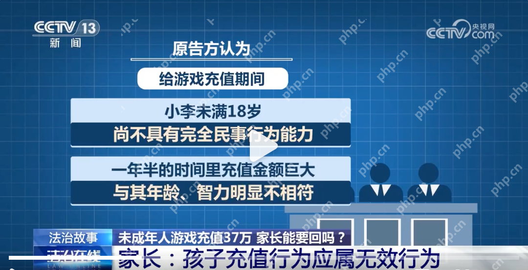 初中生玩游戏18个月充值超37万元是怎么回事？详细介绍 - 创想鸟