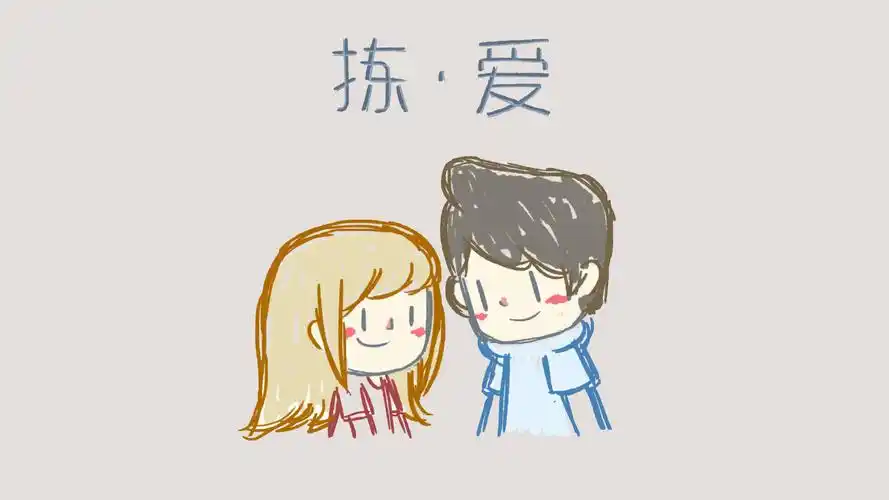 拣爱第二章红心在哪