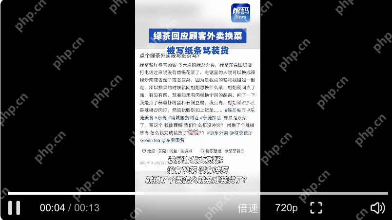 顾客曝点知名餐厅外卖换菜被骂装货是怎么回事？详细介绍 - 创想鸟