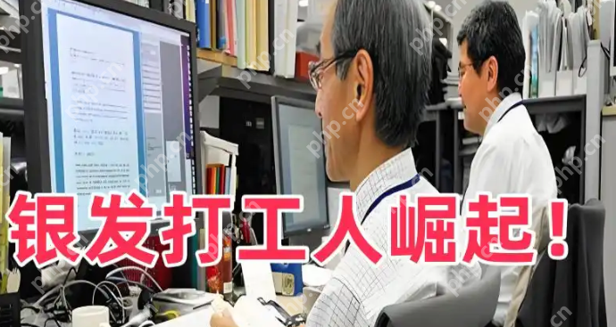 “银发革命”浪潮：退休还是“再就业”的新起点? - 创想鸟