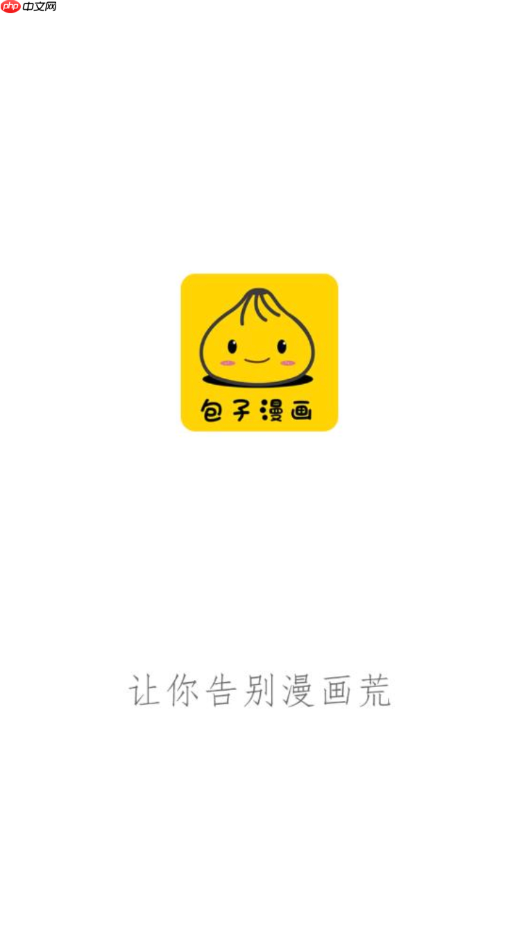 包子漫画官网浏览_包子漫画网页版在线看 - 创想鸟