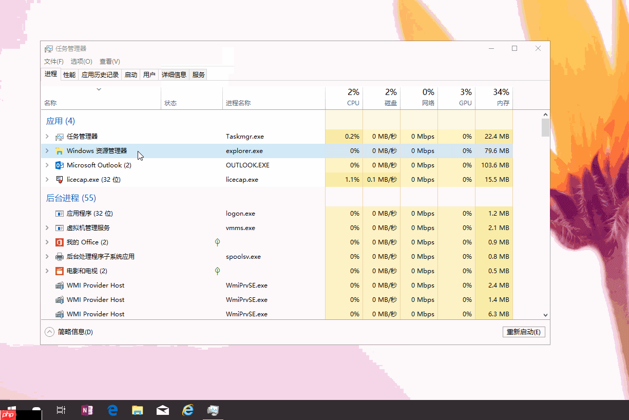 win10资源管理器关闭了如何打开？