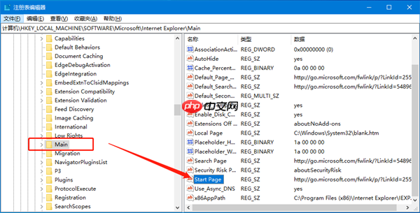Win10系统ie主页修改无效怎么办？win10系统ie主页修改介绍