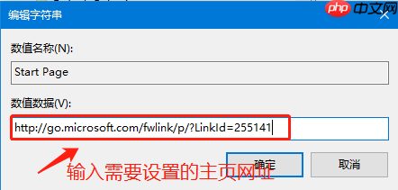 Win10系统ie主页修改无效怎么办？win10系统ie主页修改介绍