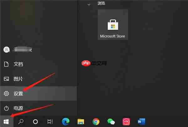 怎么消除Win10系统中自带的广告？