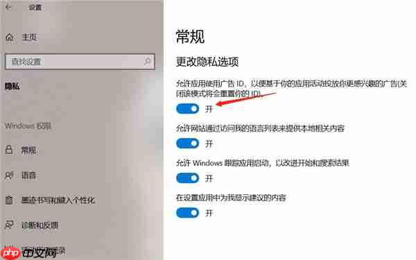 怎么消除Win10系统中自带的广告？