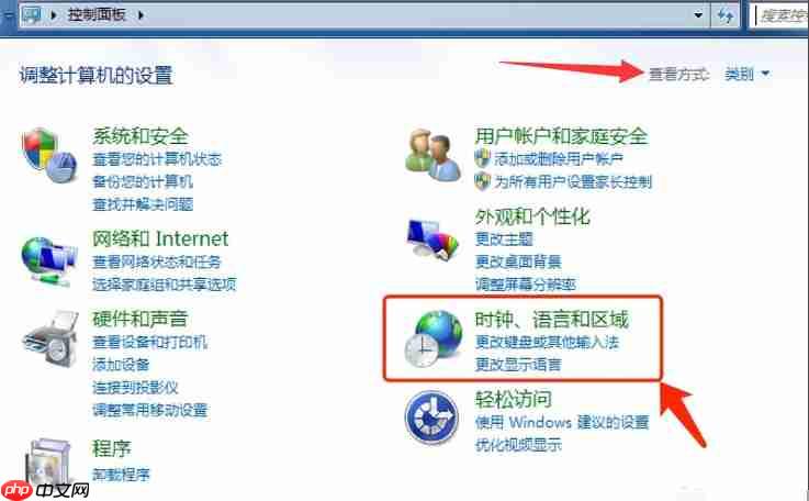 Win7电脑语言包如何安装？