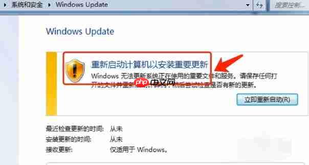 Win7电脑语言包如何安装？