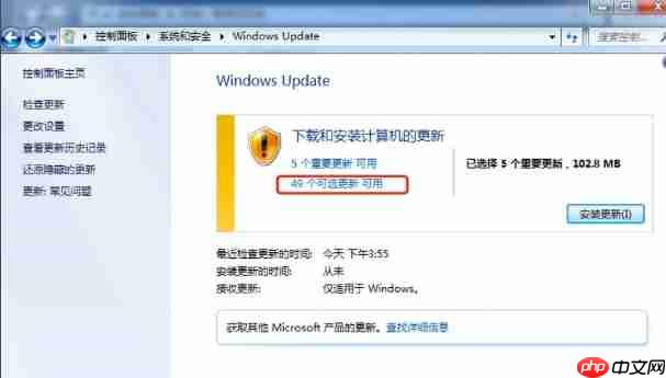 Win7电脑语言包如何安装？