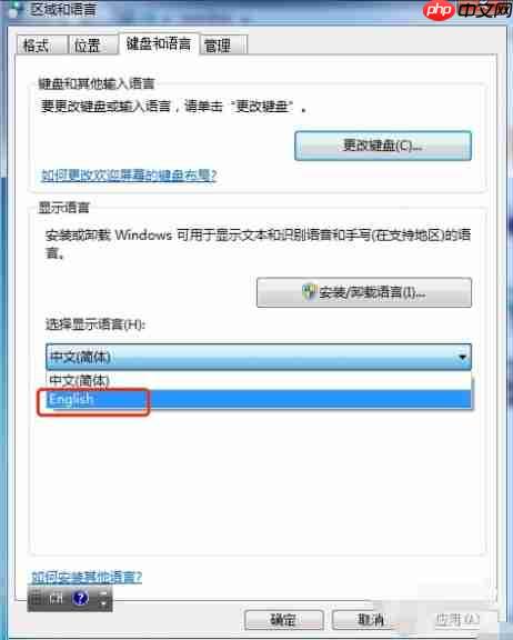 Win7电脑语言包如何安装？