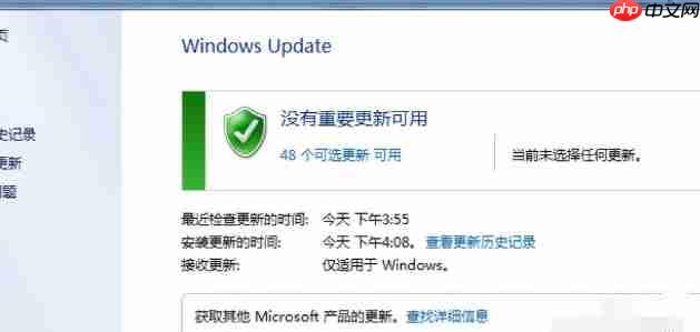 Win7电脑语言包如何安装？