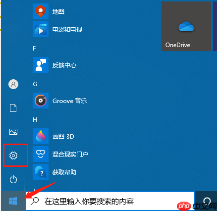 Windows10任务视图如何删除记录教程