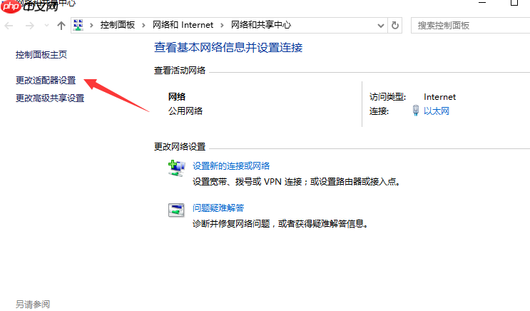 小编教你怎么解决本地连接没有有效的ip配置?