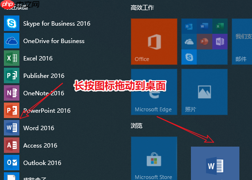 win10如何将下载的软件放在桌面？