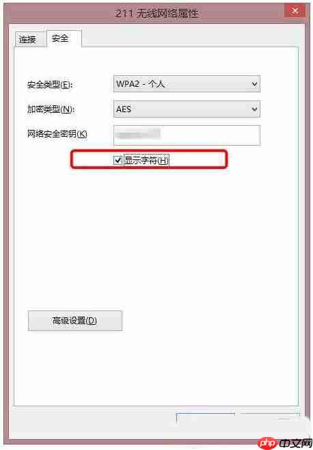 Win10系统怎么查看自己家的无线密码？