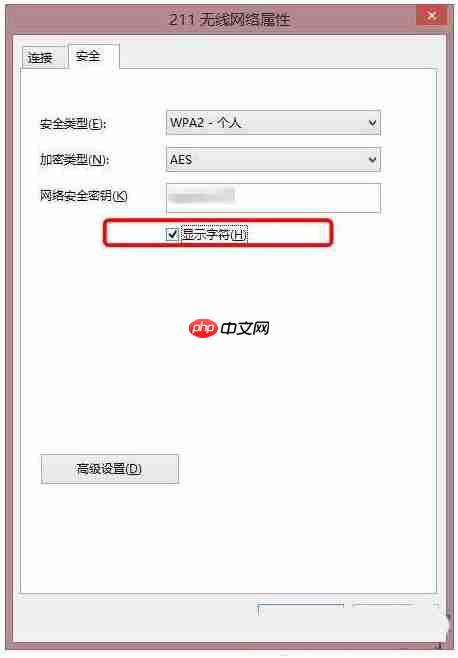 Win10系统怎么查看自己家的无线密码？