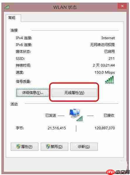 Win10系统怎么查看自己家的无线密码？