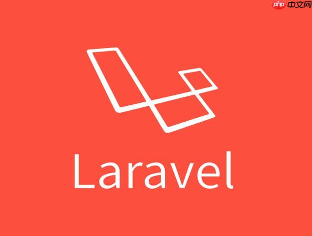 laravel任务链？任务链怎样定义使用？