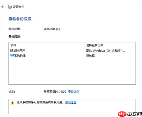 win10电脑系统怎么备份