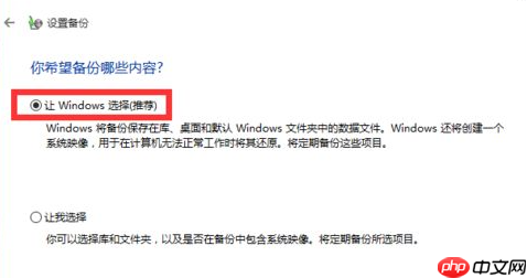 win10电脑系统怎么备份