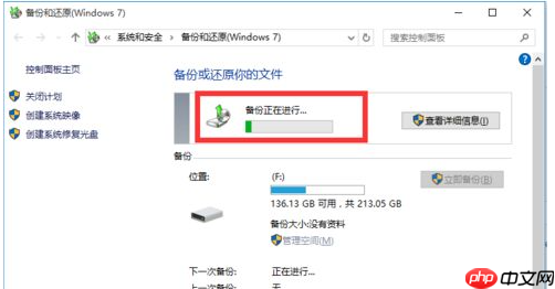 win10电脑系统怎么备份