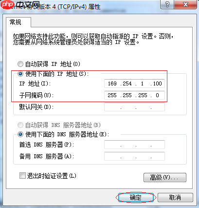 如何使用网线登录AP？