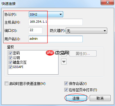 如何使用网线登录AP？