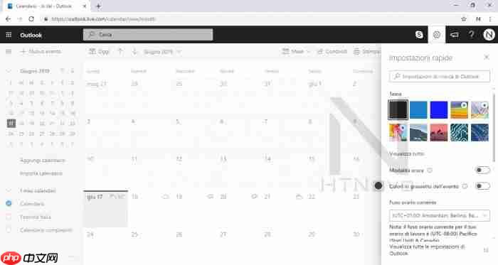 微软对Outlook用户界面进行优化调整，引入新功能